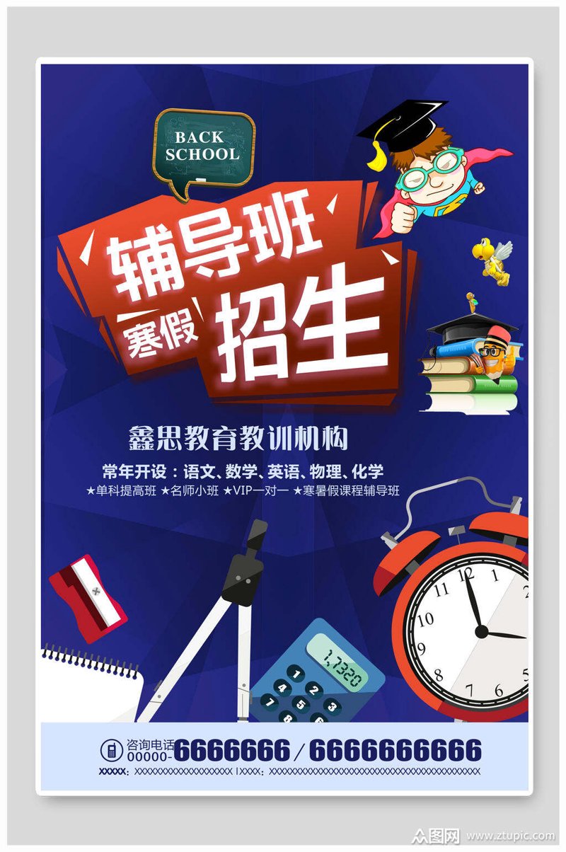 小升初培训：助力孩子顺利过渡