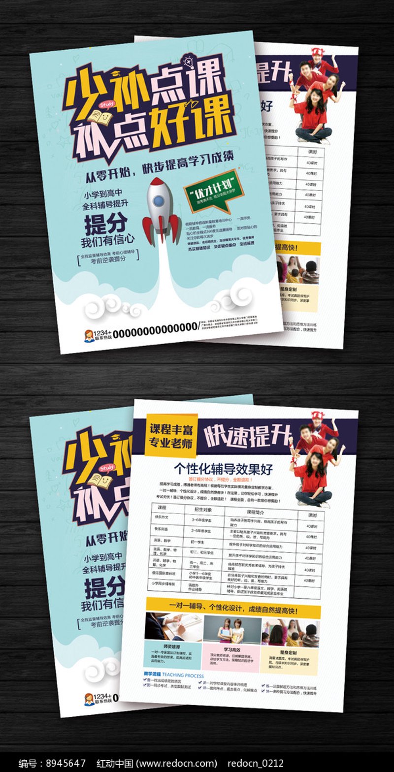 一对一补习：为您的孩子挑选优质教育服务